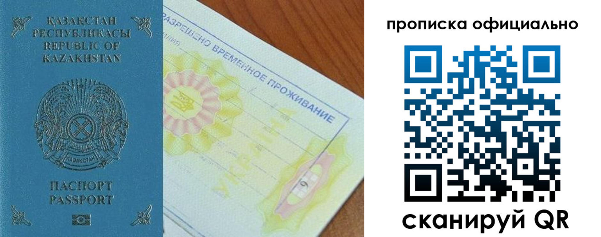 прописка от собственника в Всеволожске