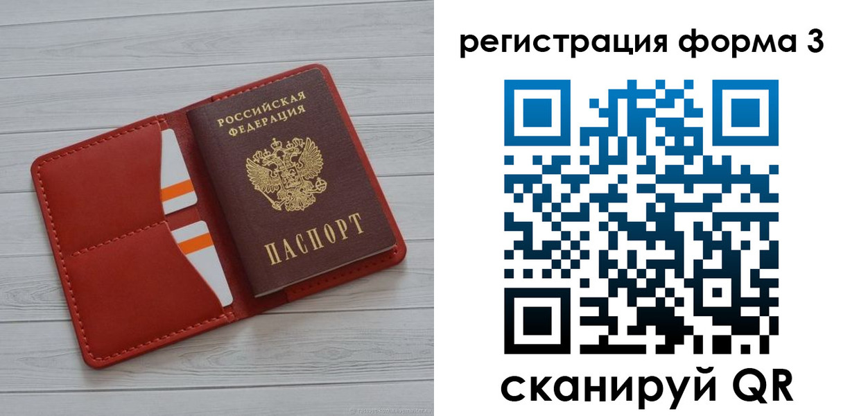 прописка в квартире в Всеволожске
